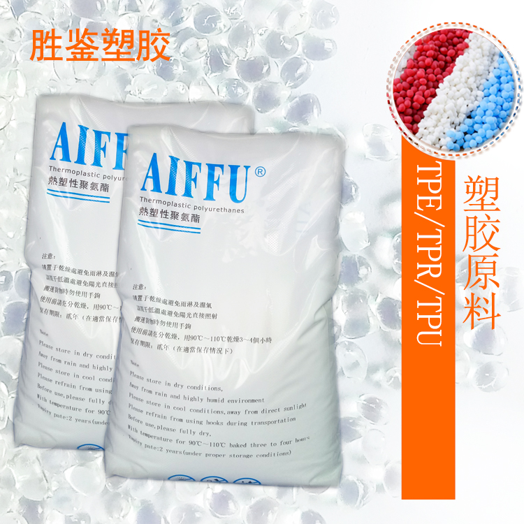 AIFFU(艾孚) TPU